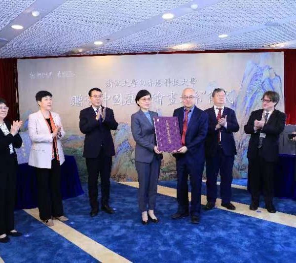 大学赠送"中国历代绘画大系"仪式在香港科技大学钟士元校董议事厅举行