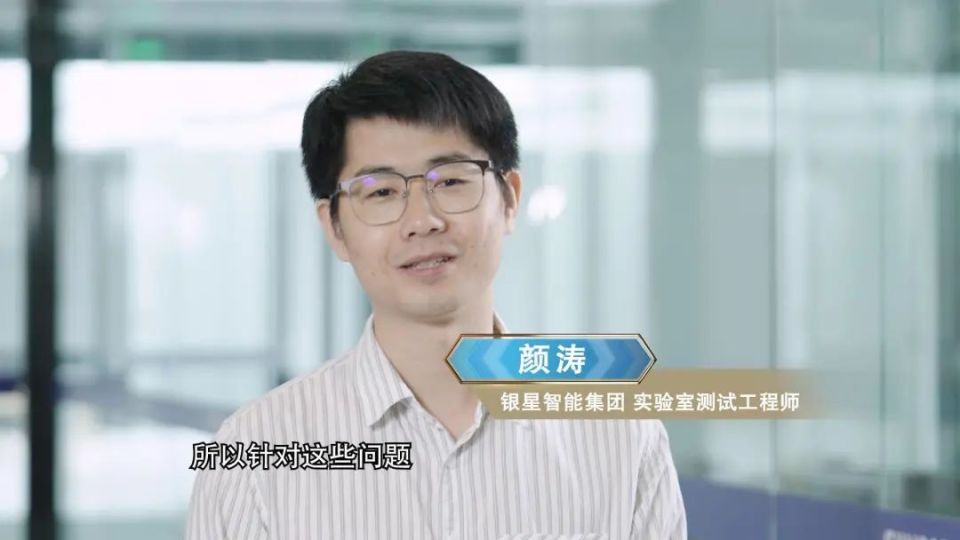 银星智能集团实验室测试工程师-颜涛:清洁电器作为科技创新品类当中的