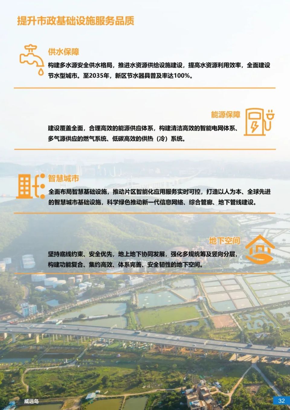 重磅规划！东莞滨海湾新区，打算建成这样..._腾讯新闻
