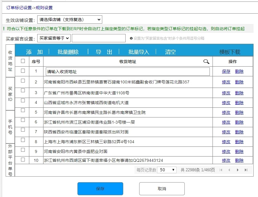 《電商erp專欄》-erp訂單處理2_騰訊新聞