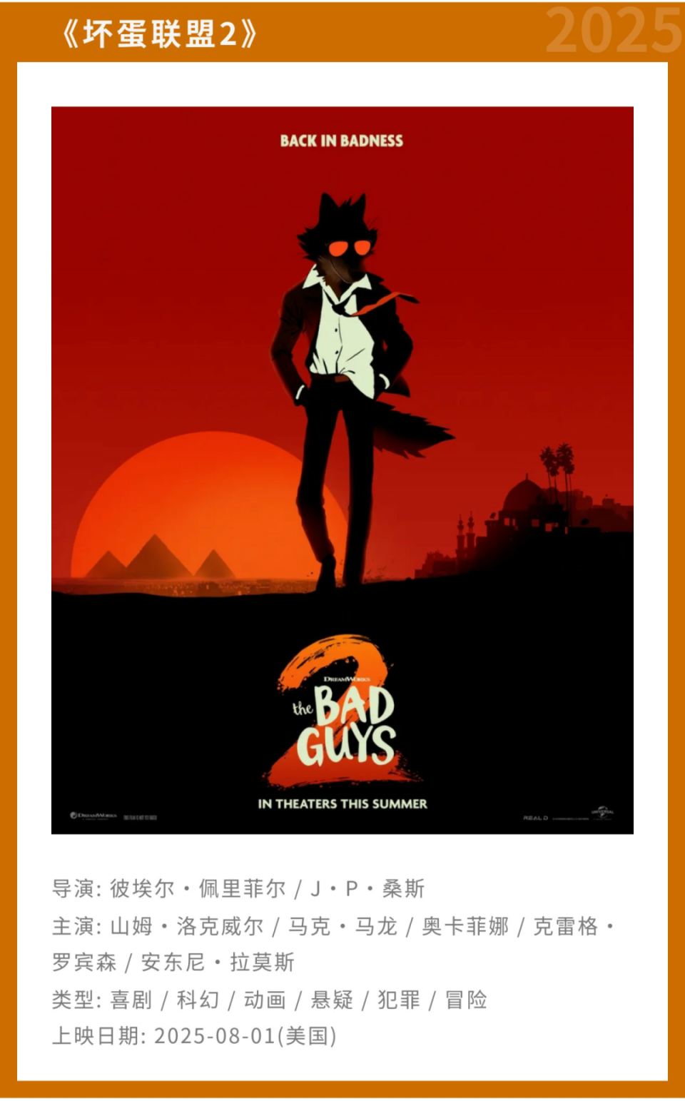 2025值得期待的40部海外大片-腾讯新闻