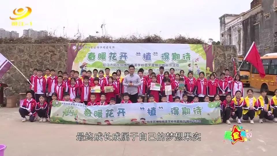 星星乐园丨春暖花开 "植"得期待_腾讯新闻