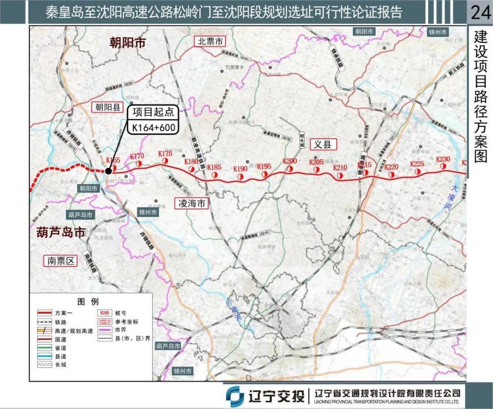 助力沈阳国中第十城秦沈高速开建