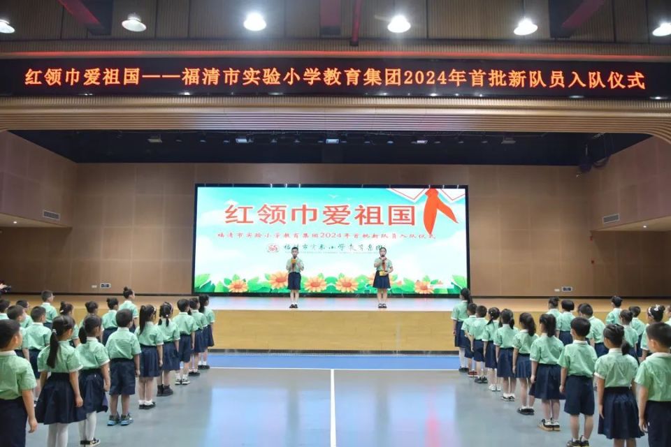 在嘹亮的队歌中,福清市实验小学教育集团总部280名和虎溪校区213名一