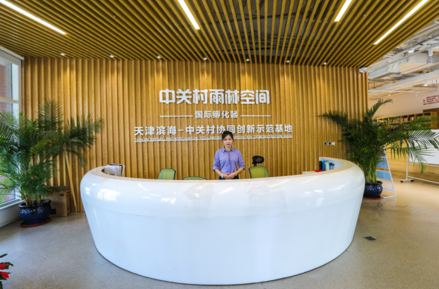 天津滨海中关村雨林空间获评国家级科技企业孵化器_腾讯新闻