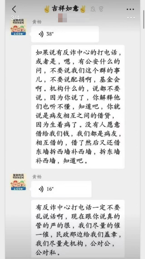 救命钱被卷走，一群白血病人的寒冬  第13张