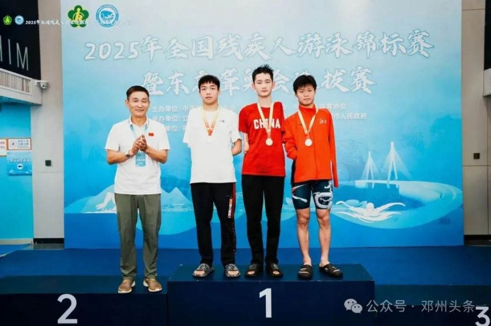 邓州健儿破浪扬威！全国残泳锦标赛勇夺一金两银