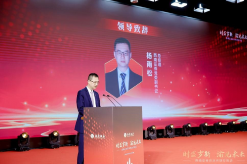 西南证券资本市场交流会圆满结束_腾讯新闻