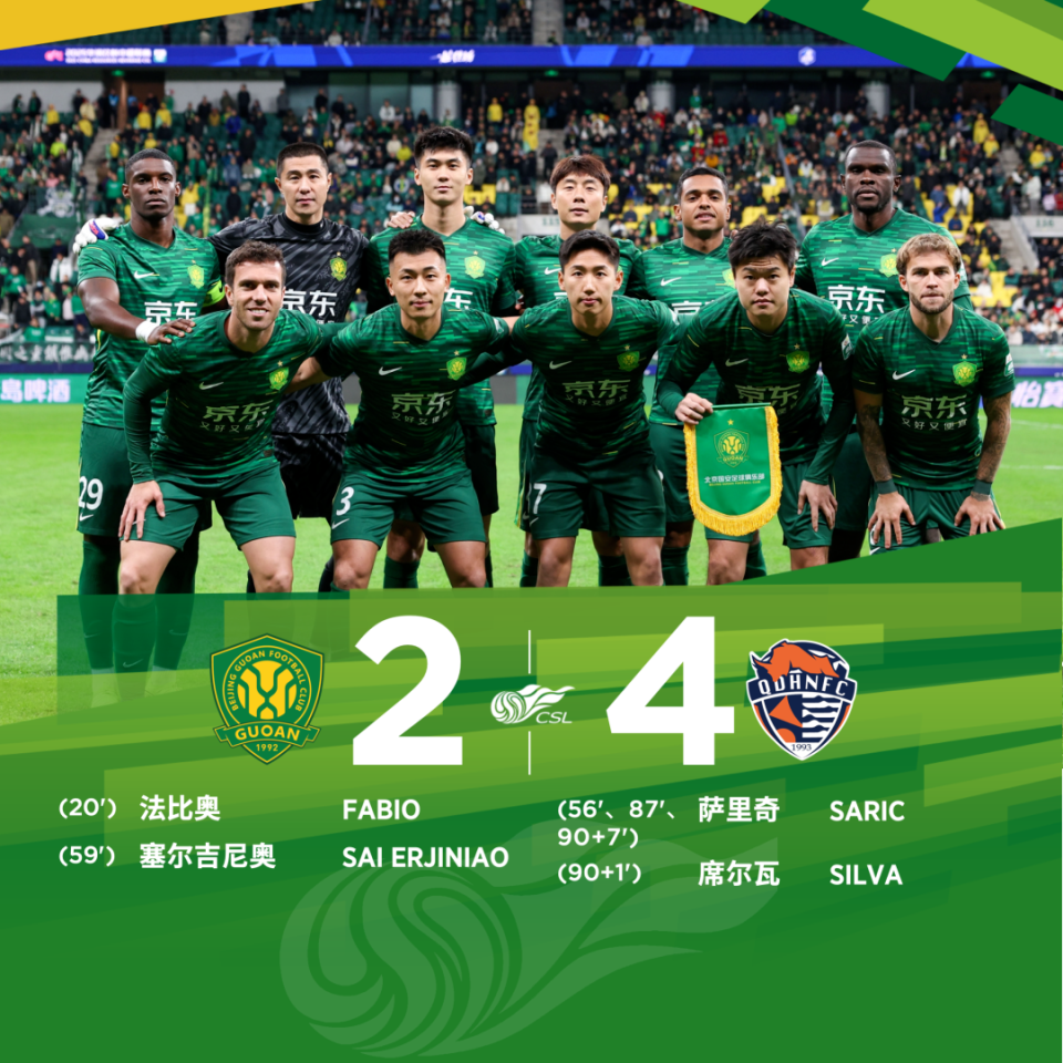 国安继续“送温暖”？主帅赛后解释了25分钟，他也不明白为啥输