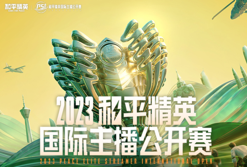 和平精英psi不求人状态火热虎牙v车队成功晋级