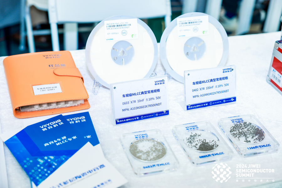 微容科技斩获2024“芯力量”两项大奖 车载高容MLCC进展加速_腾讯新闻