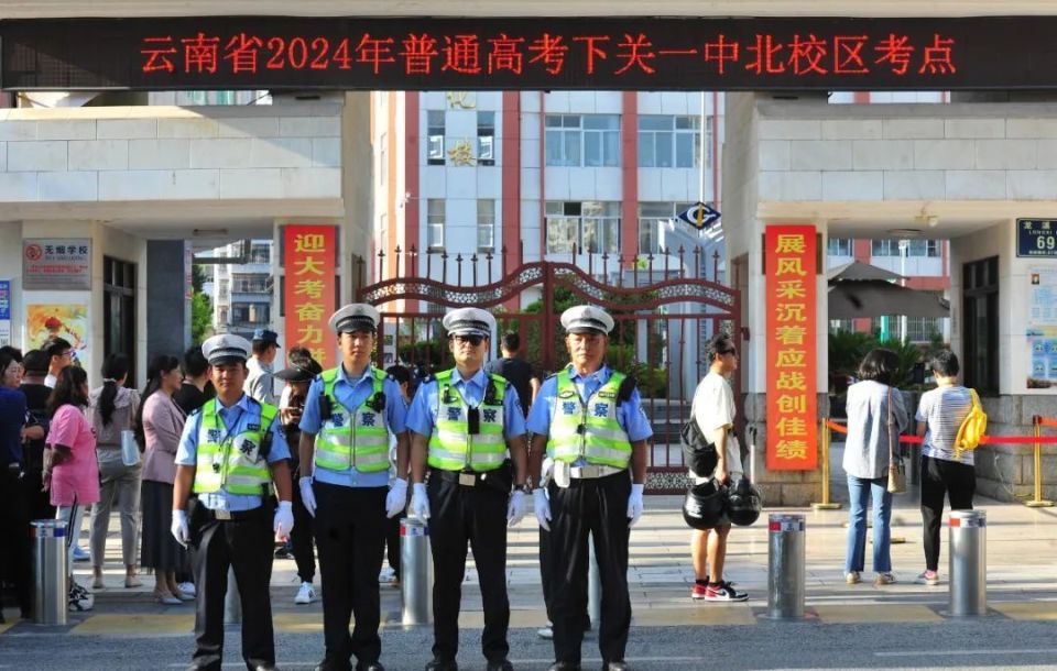 护航高考|高考首日 大理交警倾情守护筑梦路