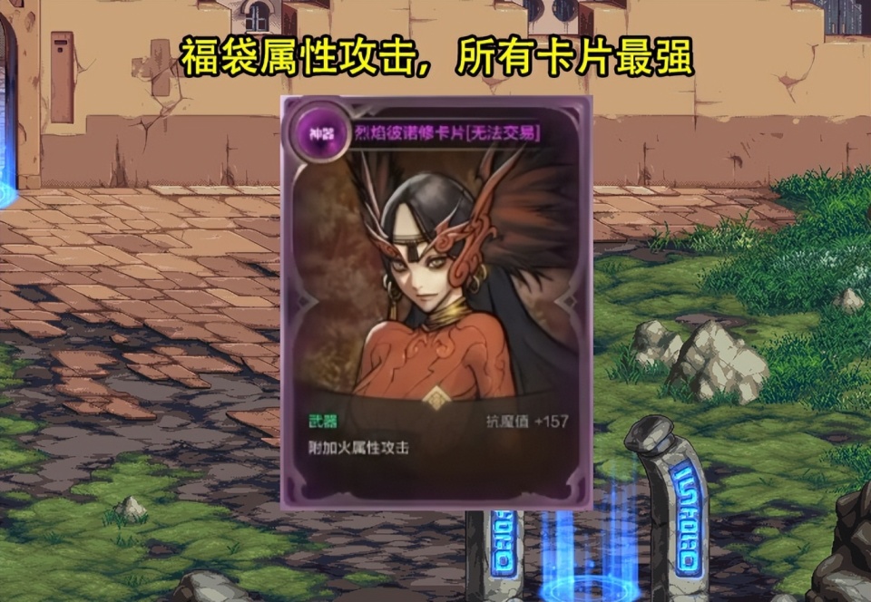 地下城手游爆卡片