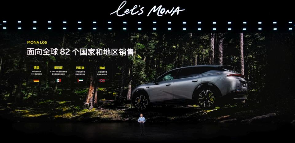 好看、好开、⾼配置！小鹏MONA L05正式上市
