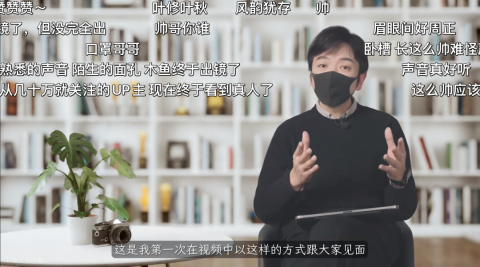 令观众向来只闻其声,不见其人的木鱼水心,罕见在视频中真人出境,虽然