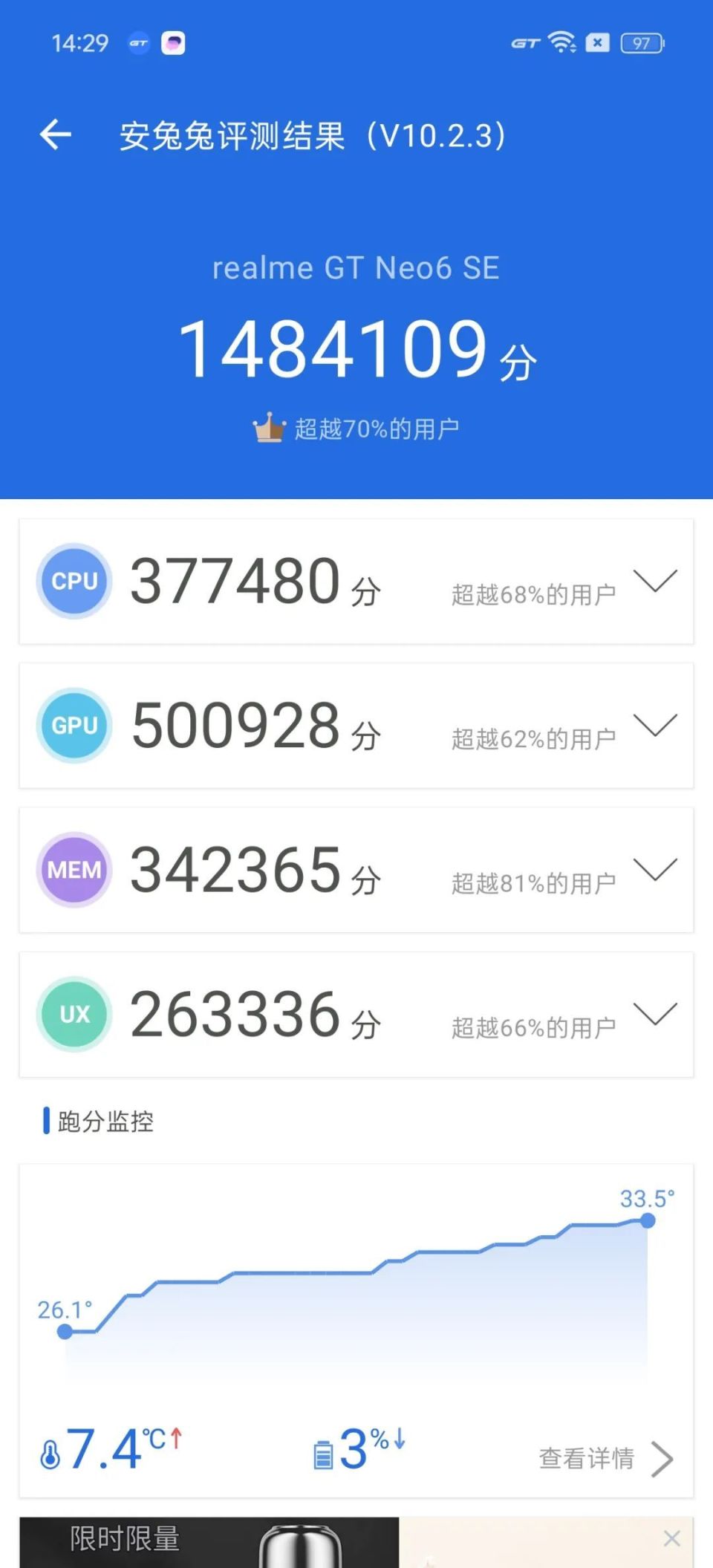 真我gt neo6 se评测:屏幕出挑性能不俗的中端性能旗舰