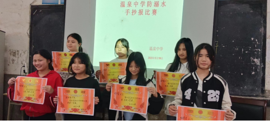 温泉中学开展防溺水征文和手抄报竞赛活动