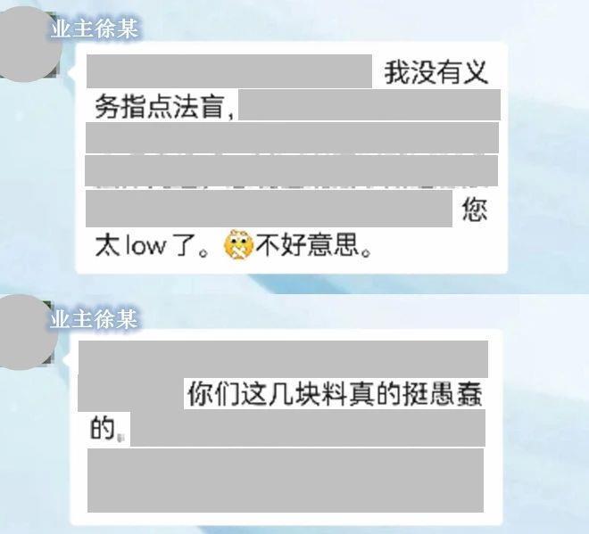 业主被“踢出”群聊起诉群主 法院裁定来了