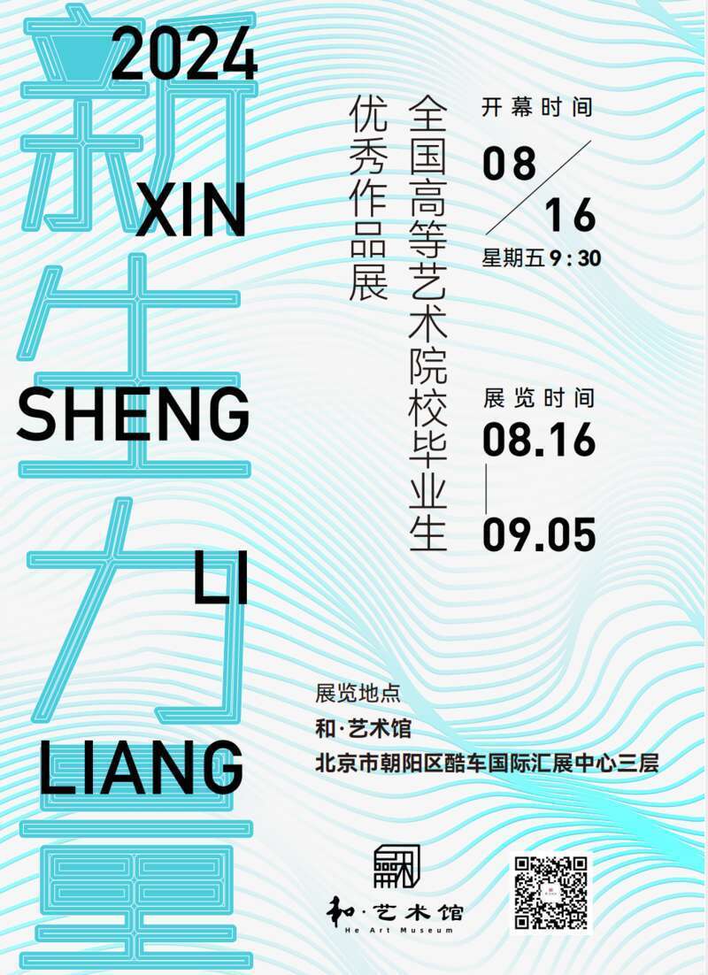 展览海报.