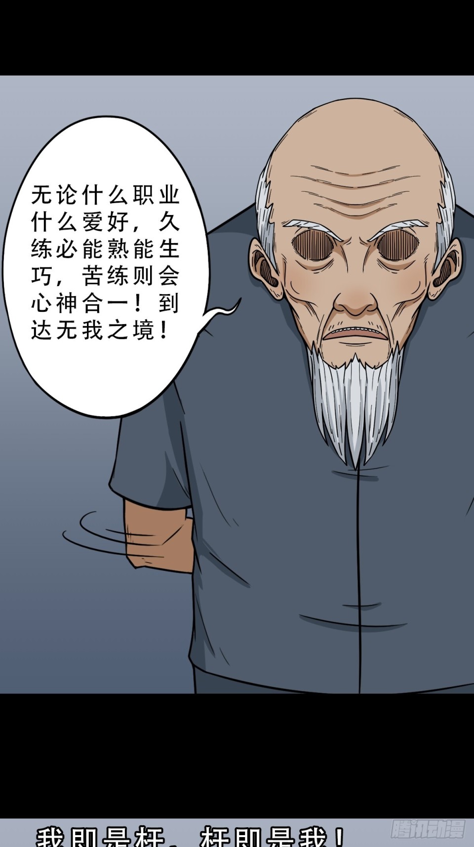  《斗厌神》泉头书屋