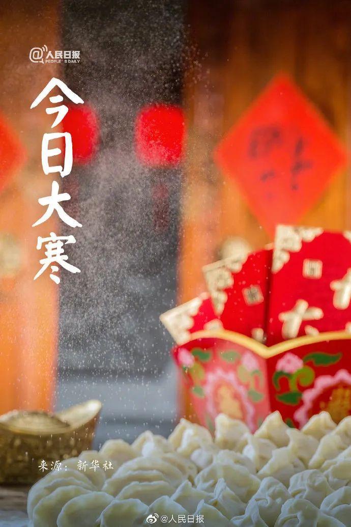 二十四节气·习俗｜大寒_腾讯新闻