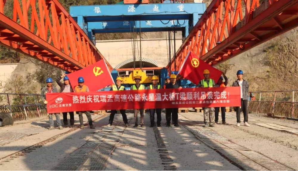 1月16日,瑞丽至孟连高速公路革改大桥梁板架设全部完成.