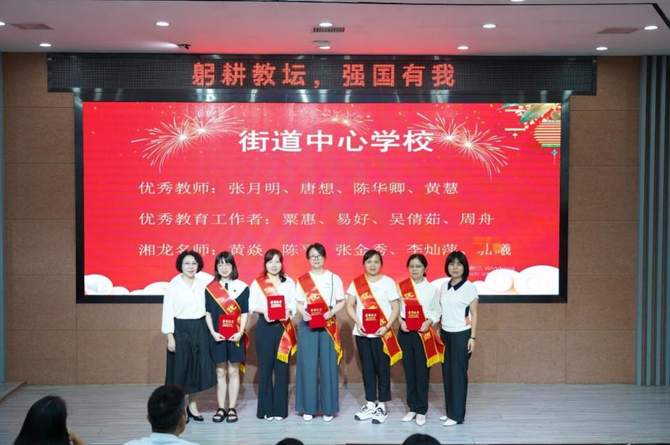 长沙县湘龙小学开展庆祝教师节暨"强教先强师"主题微论坛活动