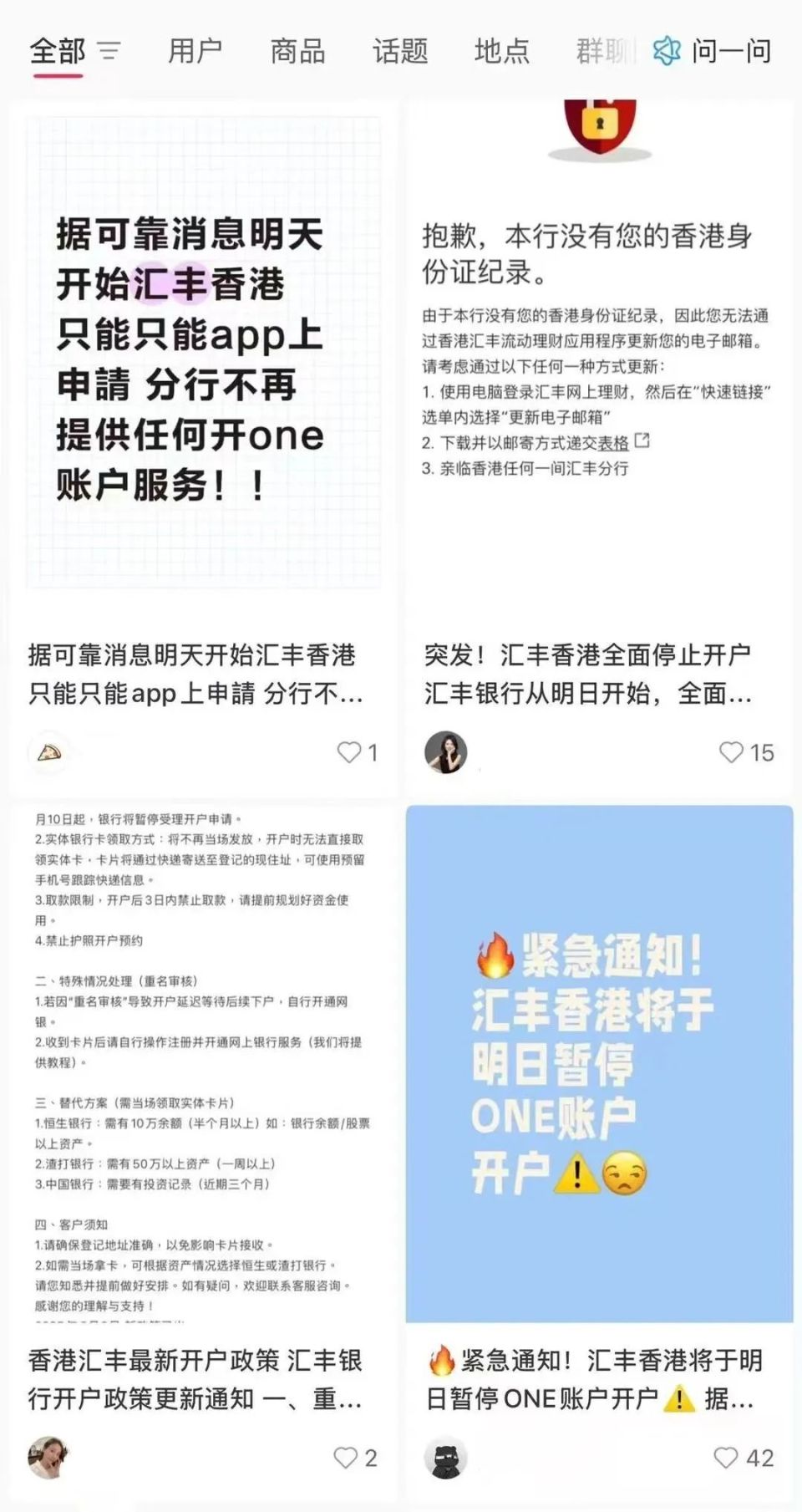 辟谣！香港汇丰银行禁止内地人开户？假的！别信！-腾讯新闻