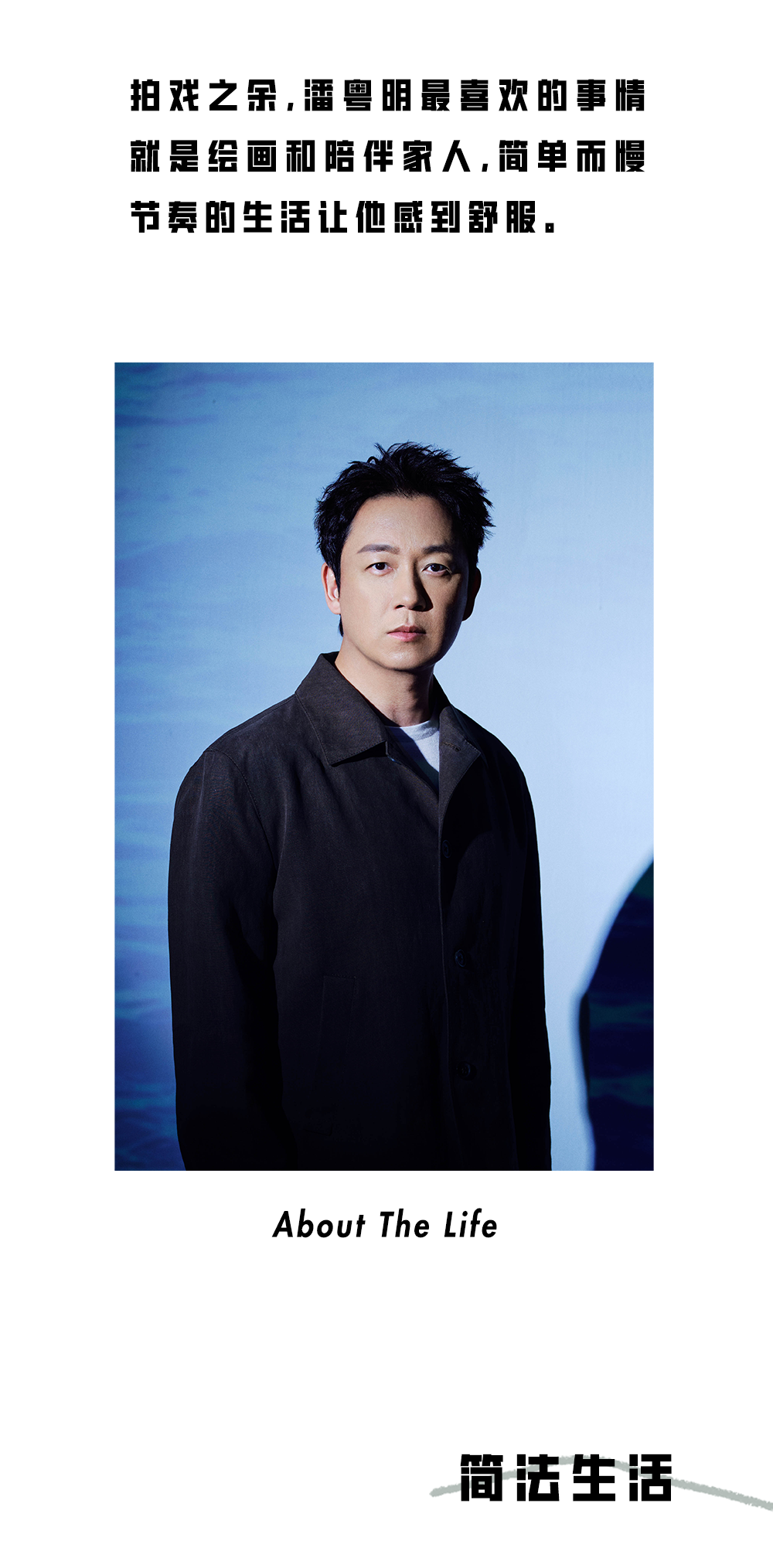 starbox-cover | 潘粤明:可持续的浪漫_腾讯新闻