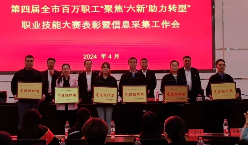 【工作动态】太原城管指挥中心召开第四届全市百万职工"聚焦六新