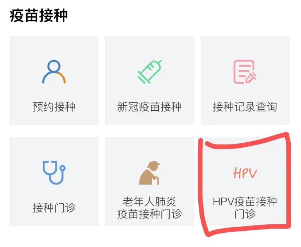 九价疫苗是干什么的（九价HPV疫苗一针难求）