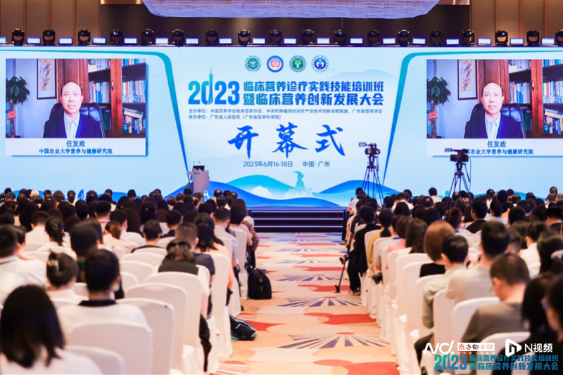 开启临床营养诊疗新篇章，临床营养创新发展大会在穗召开_腾讯新闻
