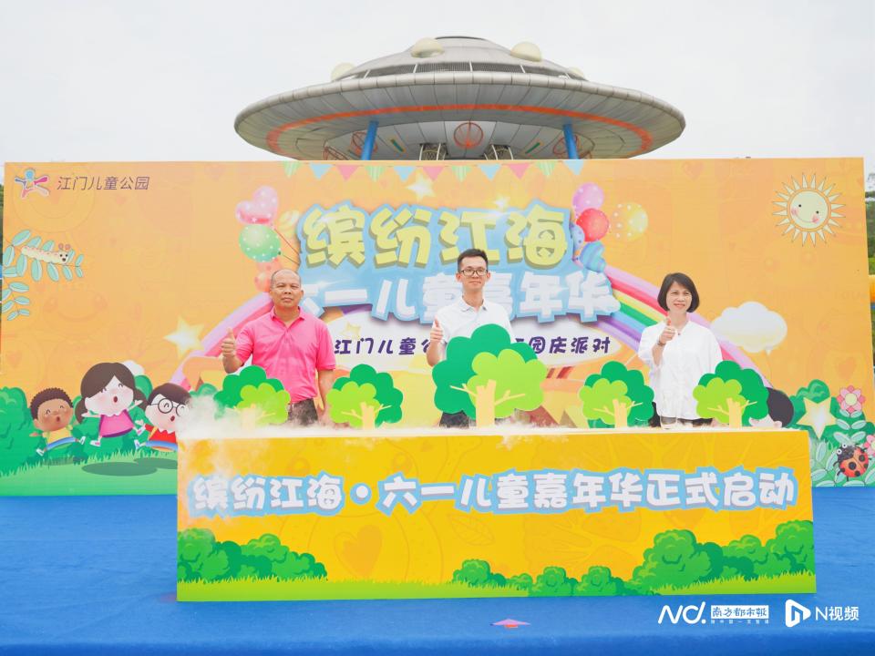 2023“缤纷江海·六一儿童嘉年华”系列活动启动_腾讯新闻