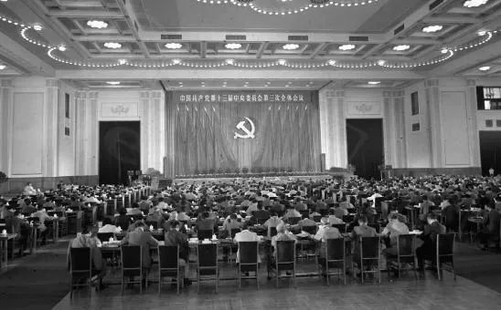 一文回顾改革开放以来党的历届三中全会