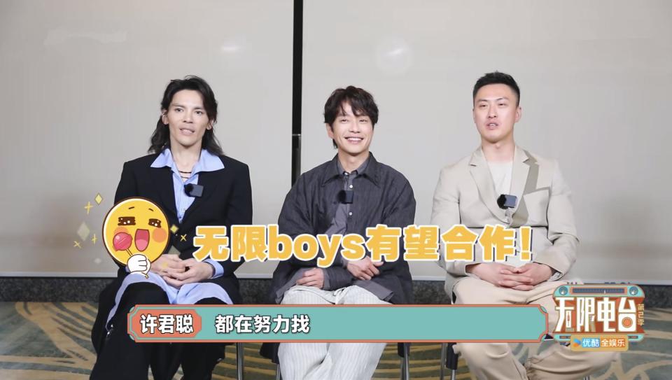 无限超越班2:许君聪把向佐,张栋梁变成喜剧演员,聊天像说相声_腾讯