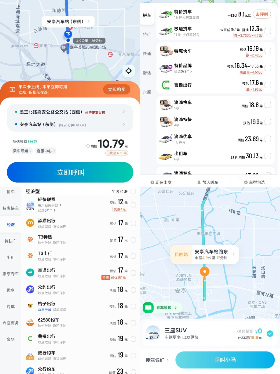 潇湘晨报：澳门联盟免费资料公开“萝卜快跑”安全员：网约车司机改行，闭眼3秒系统就会报警