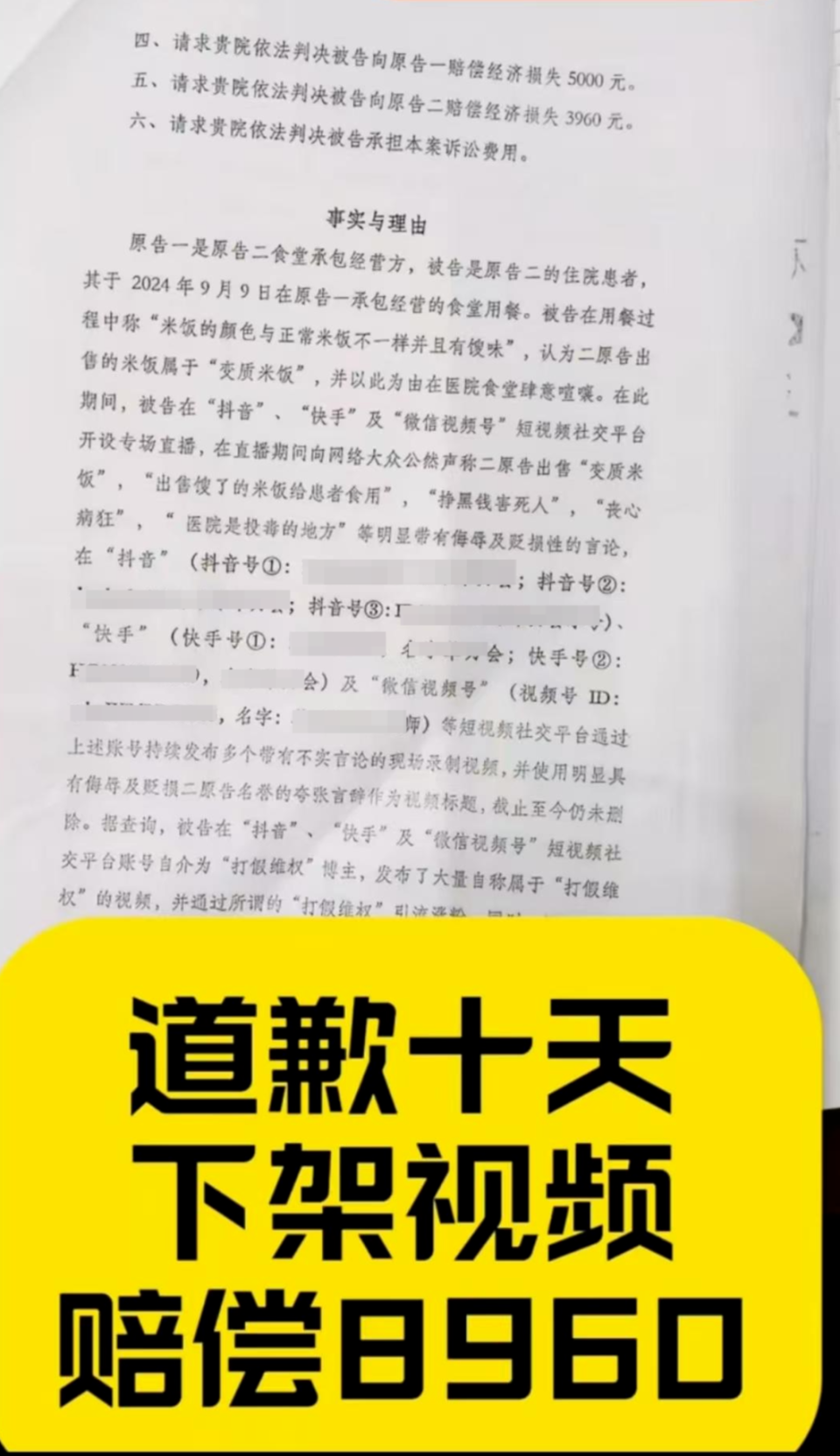 博主投诉医院卖变质米饭，反遭起诉“赔偿8960元”？当地市监局回应