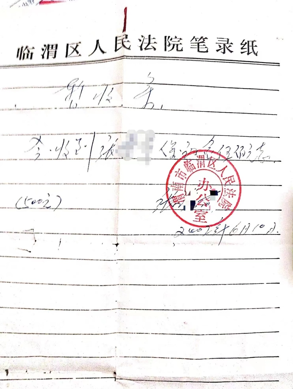 受聘法庭工作近20年,最高薪资每月仅450元,后因工资,社保等起诉法院,3