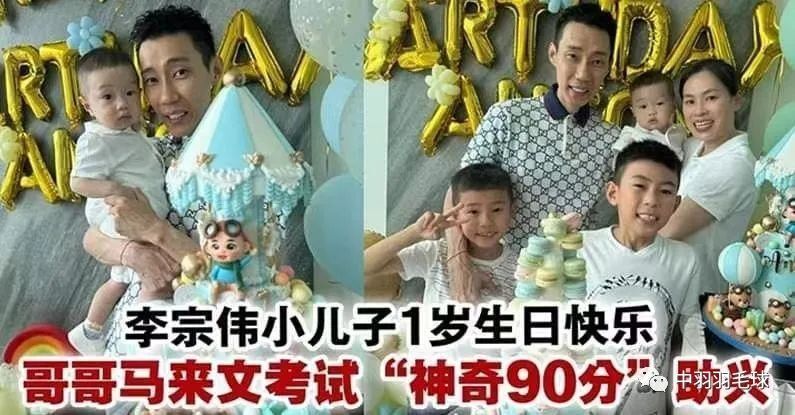 李宗偉小兒子1歲生日快樂哥哥馬來文考試神奇90分助興