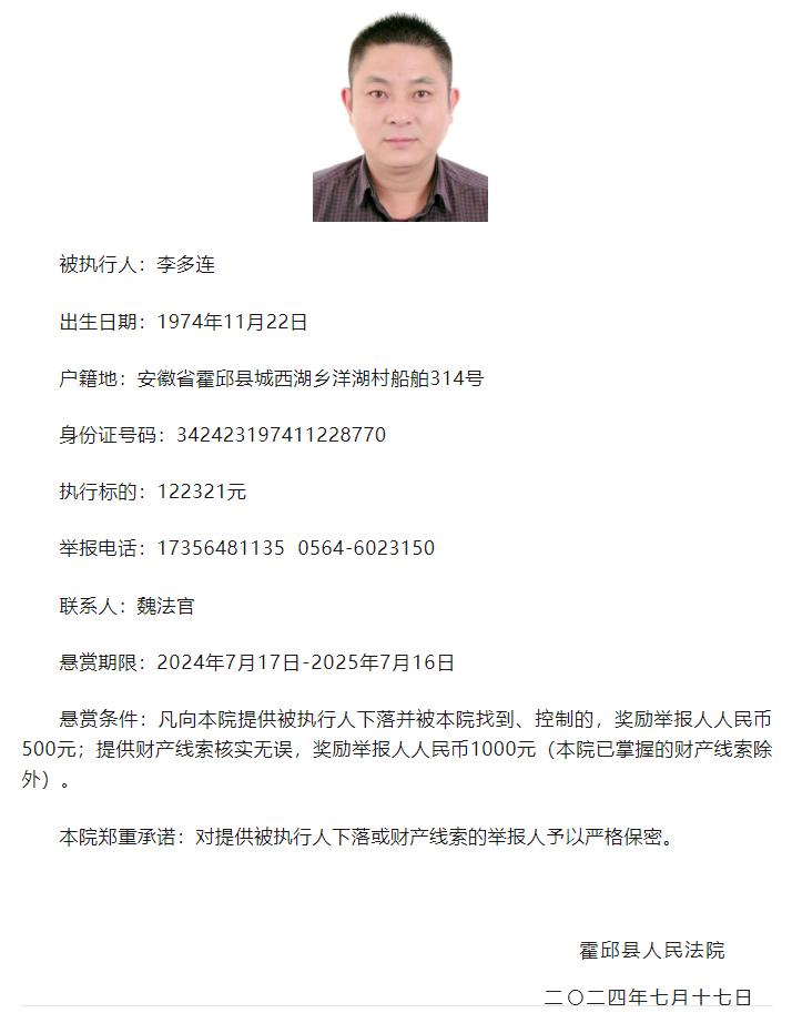 霍邱这几人谁认识?