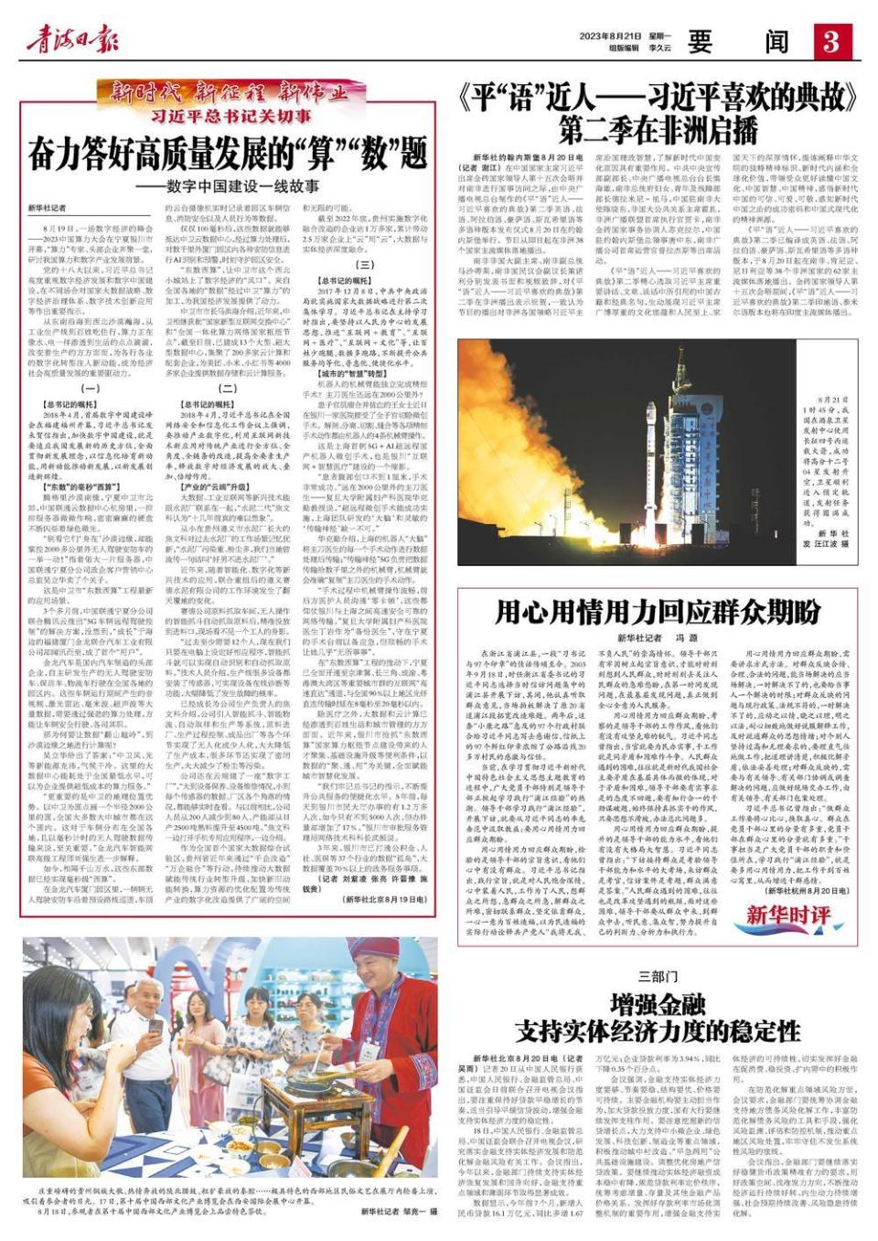 图片新闻