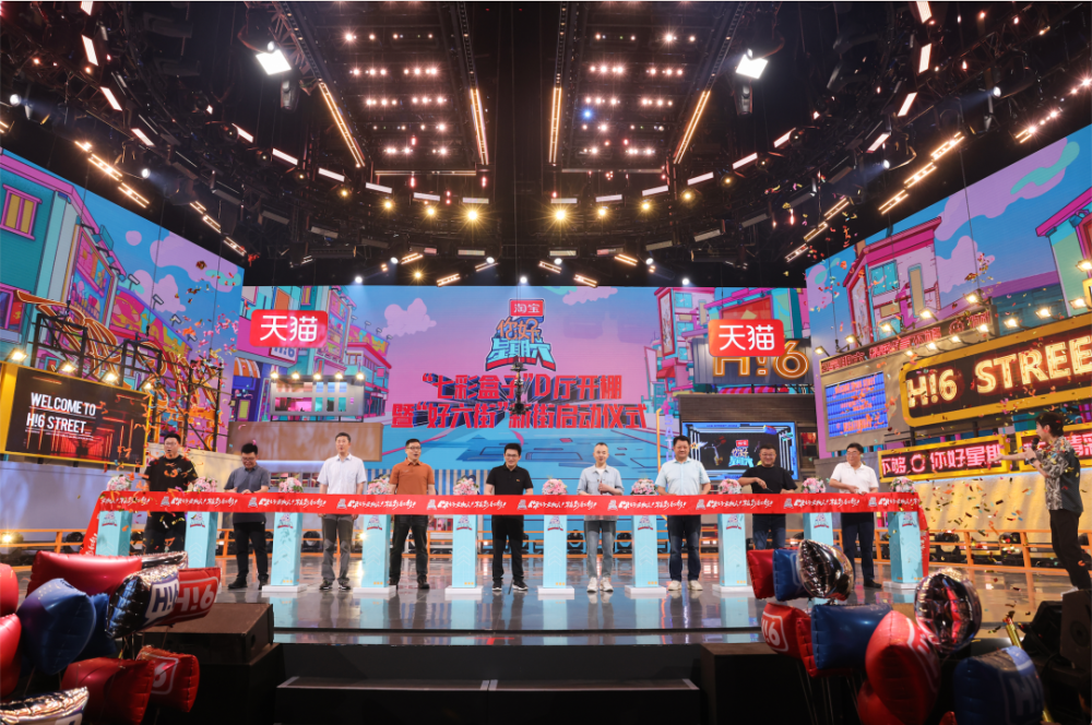 新阵地新舞美新地标好六街"七彩盒子"焕新颜作为王牌周播国民ip