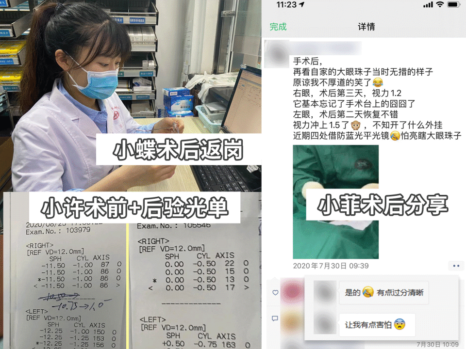 宁波近视手术医院，ICL晶体植入哪家眼科好？眼科员工摘镜视力对比 业界 第1张