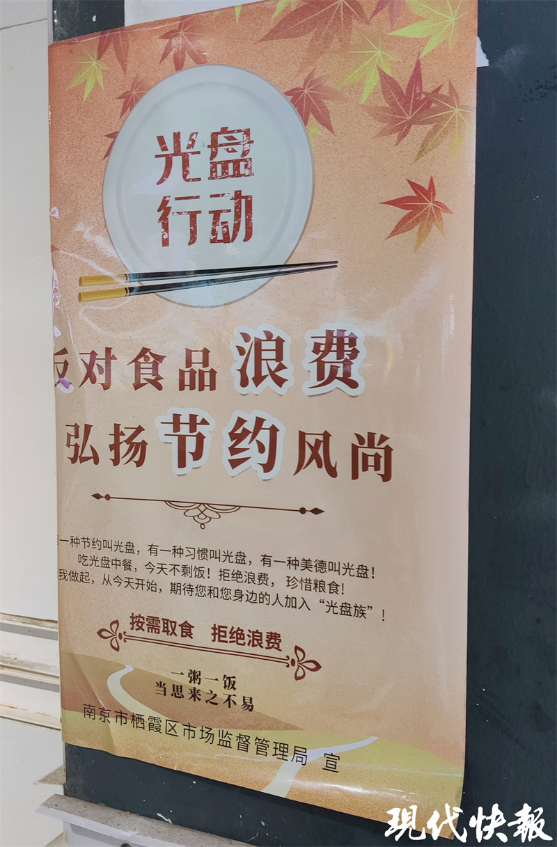 反食品浪費法實施兩年,南京多數消費者養成