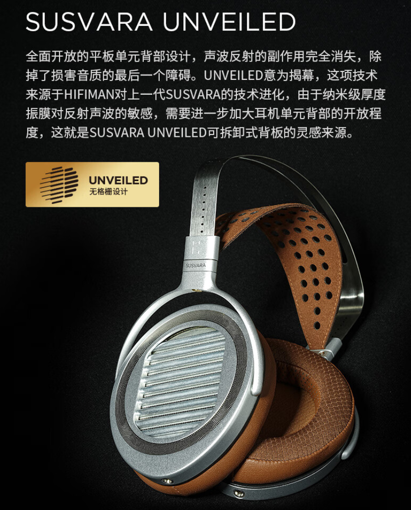 hifiman susvara unveiled头戴式平板耳机上架开售