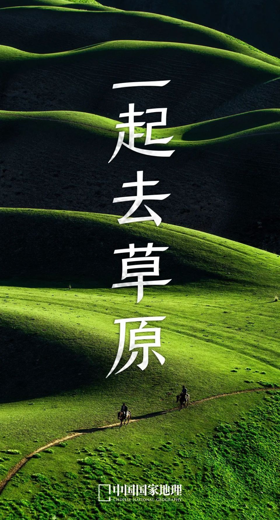 中国6种草原风景,你去过几个?