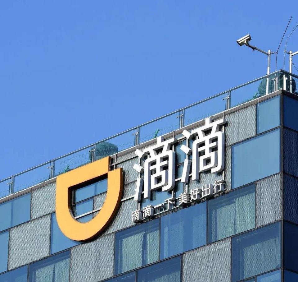 滴滴出行,突发!