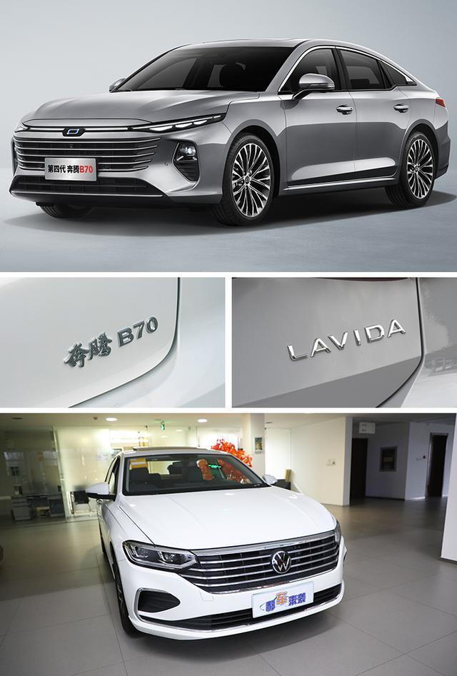 奔腾b70对比大众朗逸