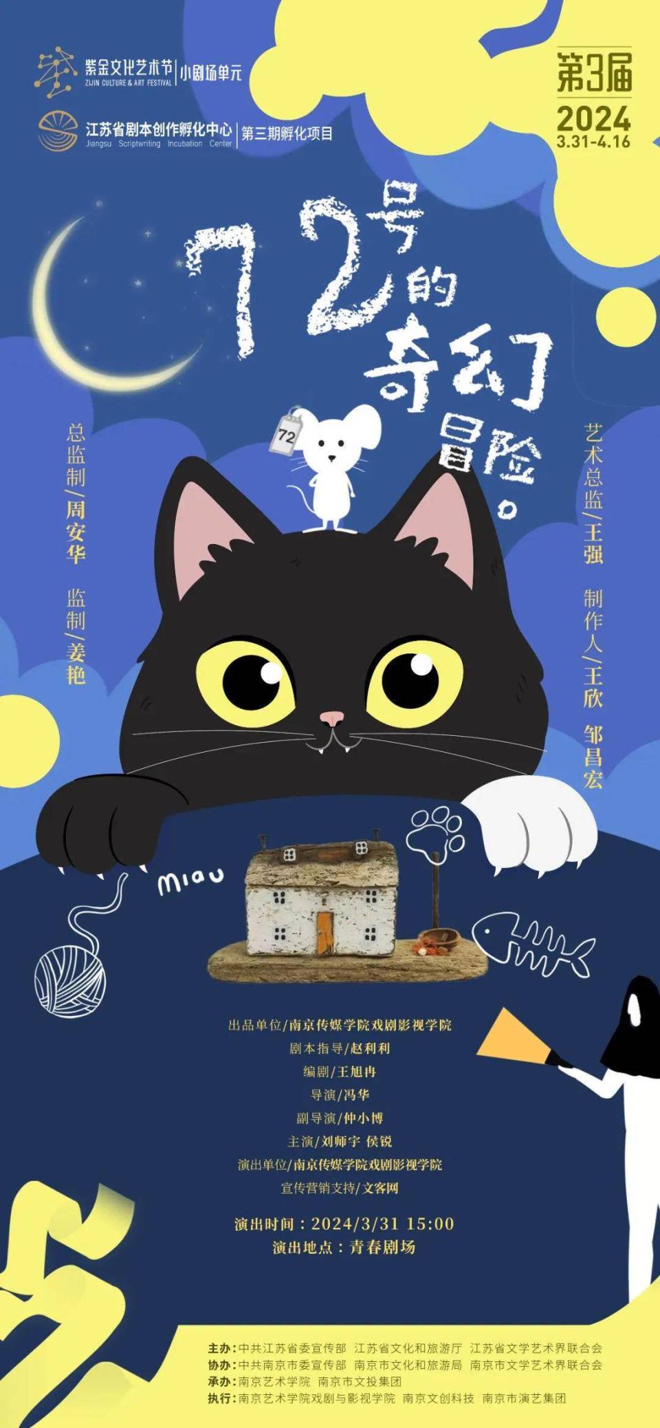 影力波 | 17天20部的小剧场"饕餮盛宴",江苏戏剧的实力"藏不住"啦