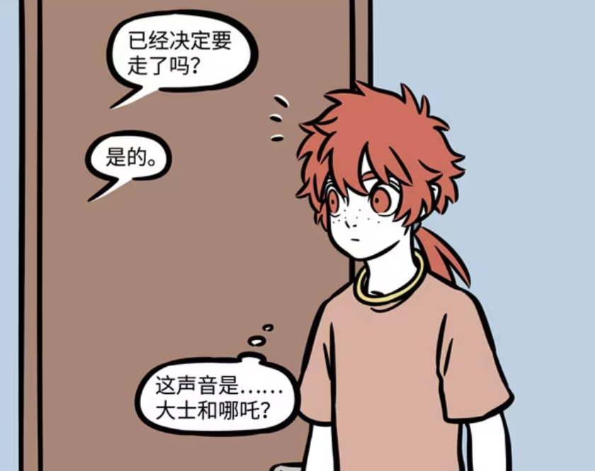 非人哉：哪吒要离开观音家？红孩儿爆哭，龙女舍不得-古次元